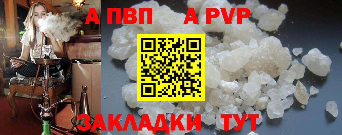 Балашиха  A-PVP СК КРИС  Вход с VPN  Alfa_PVP VHQ 
