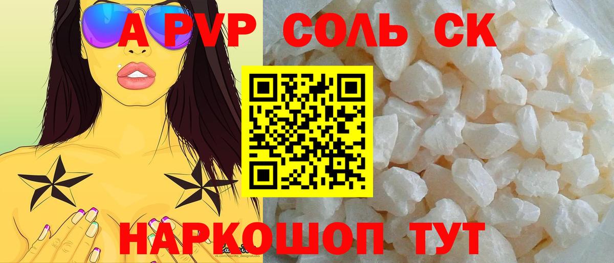 Alpha PVP VHQ Балашиха