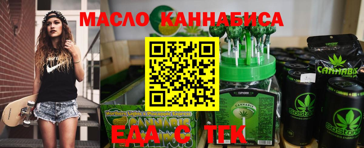 Балашиха  Печенье с ТГК конопля  Вход с VPN 