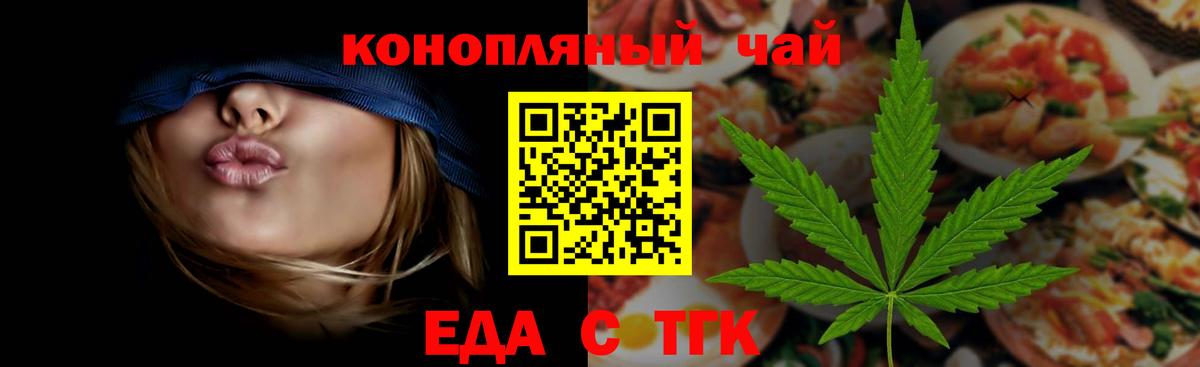 Еда ТГК марихуана Балашиха