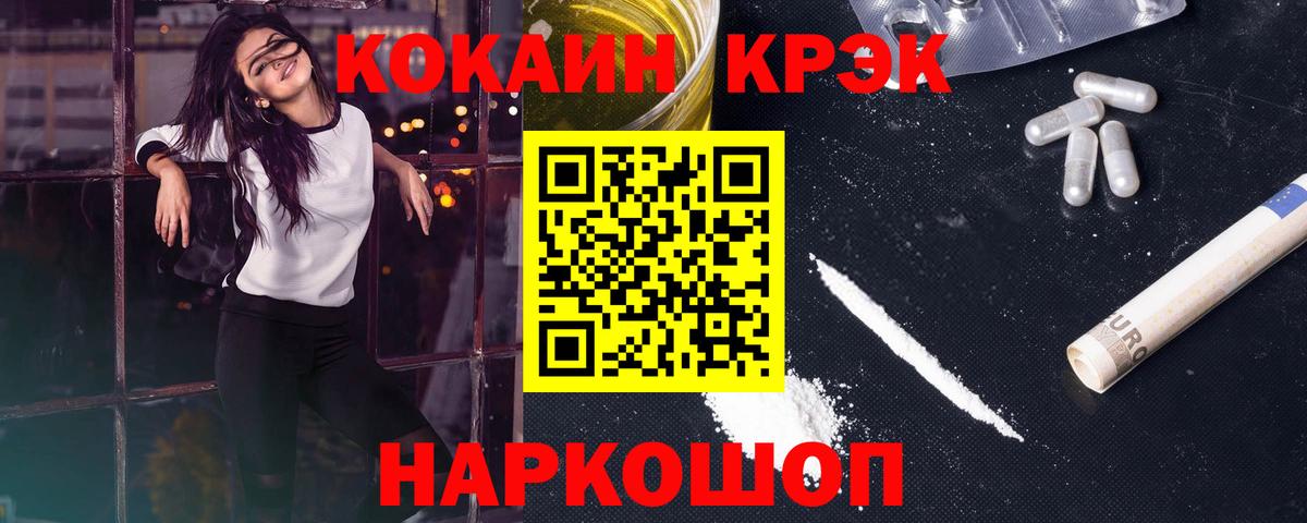 Кокаин 99% Балашиха