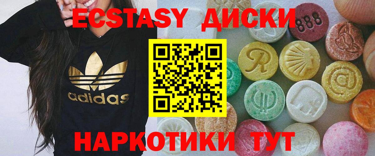 Ecstasy XTC Балашиха