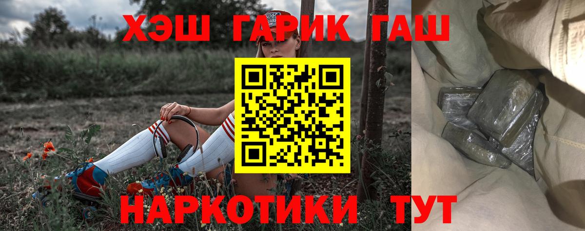 Гашиш  ГАШ VHQ  Гашиш Ice-O-Lator  Вход с VPN  Балашиха 
