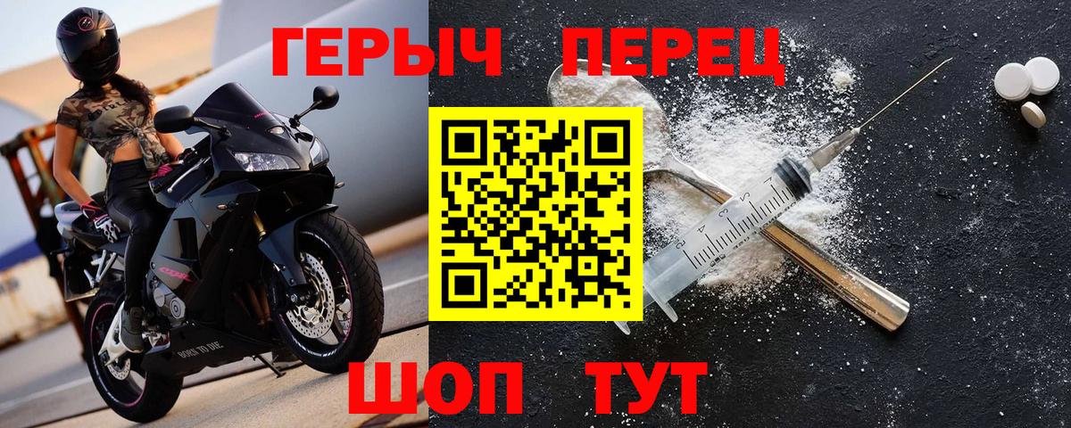 Героин герыч Балашиха