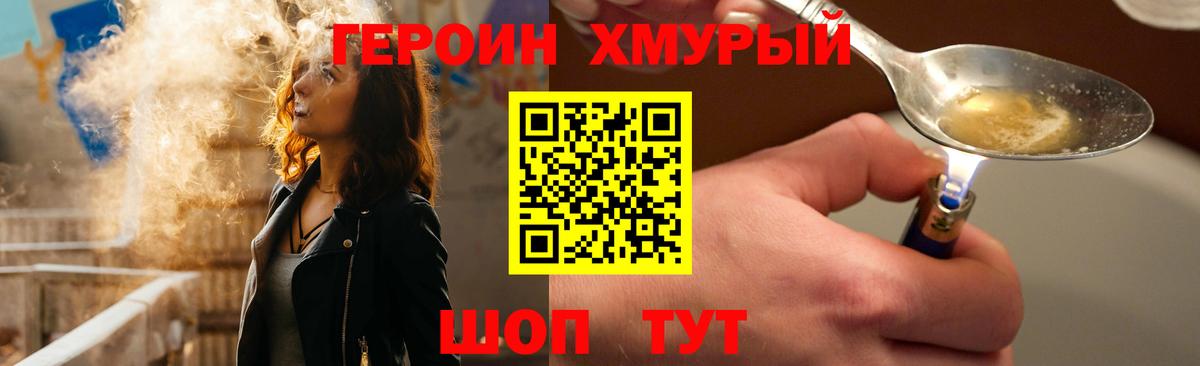 Балашиха  Героин белый  Вход с VPN 