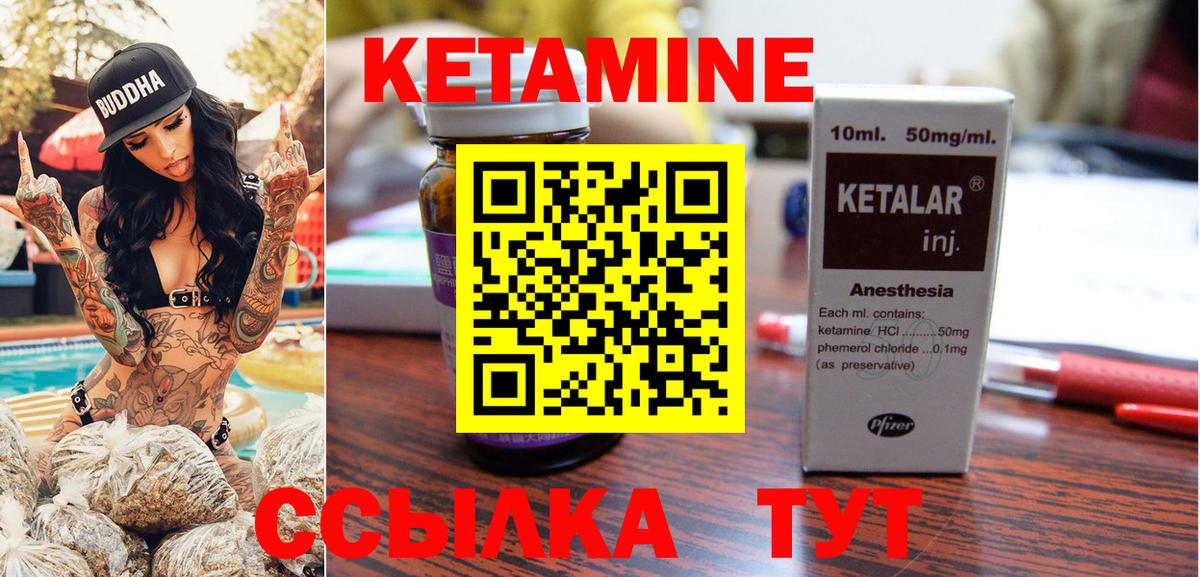 КЕТАМИН VHQ Балашиха