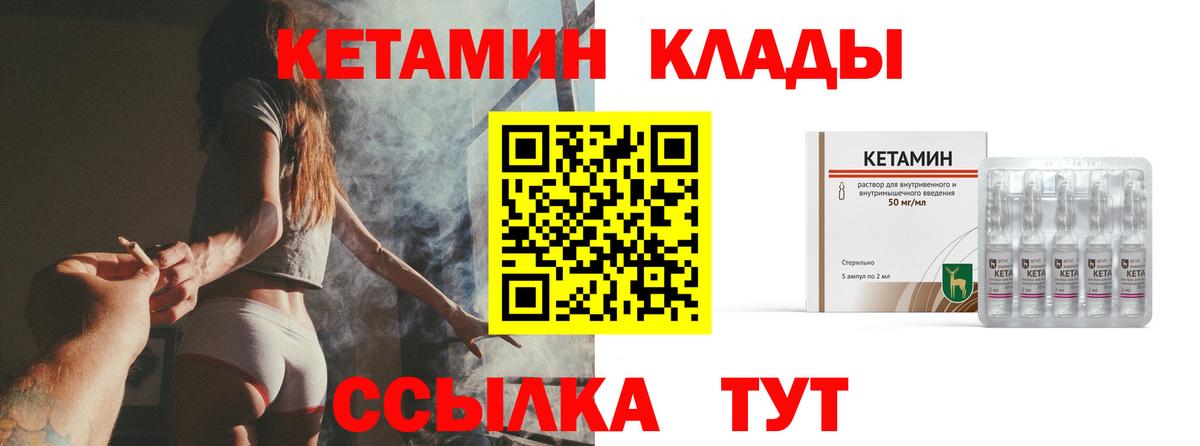 КЕТАМИН ketamine  Вход с VPN  КЕТАМИН VHQ  Балашиха 