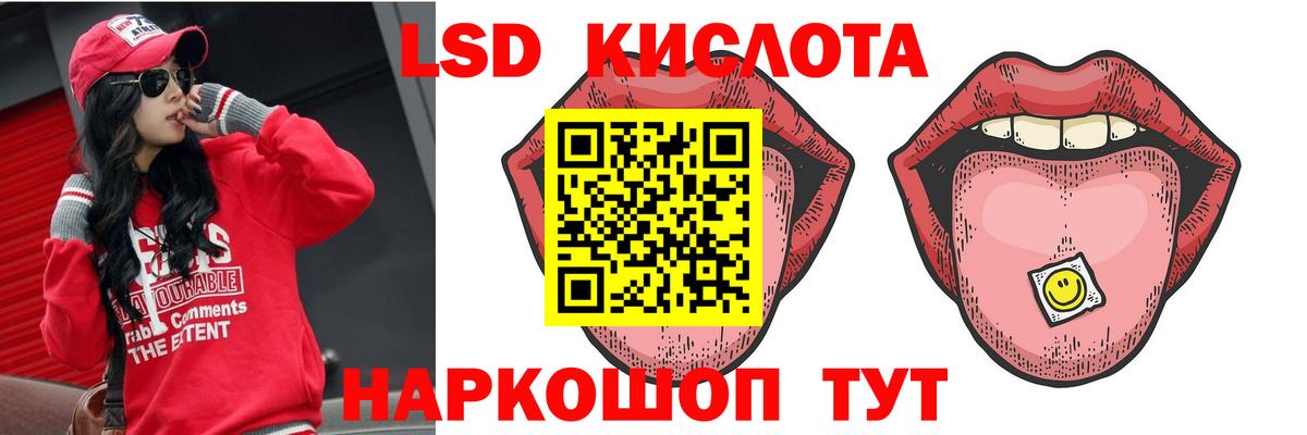 LSD-25 экстази кислота Балашиха
