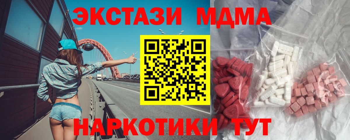 МДМА  MDMA crystal  Балашиха  Вход с VPN  MDMA кристаллы 
