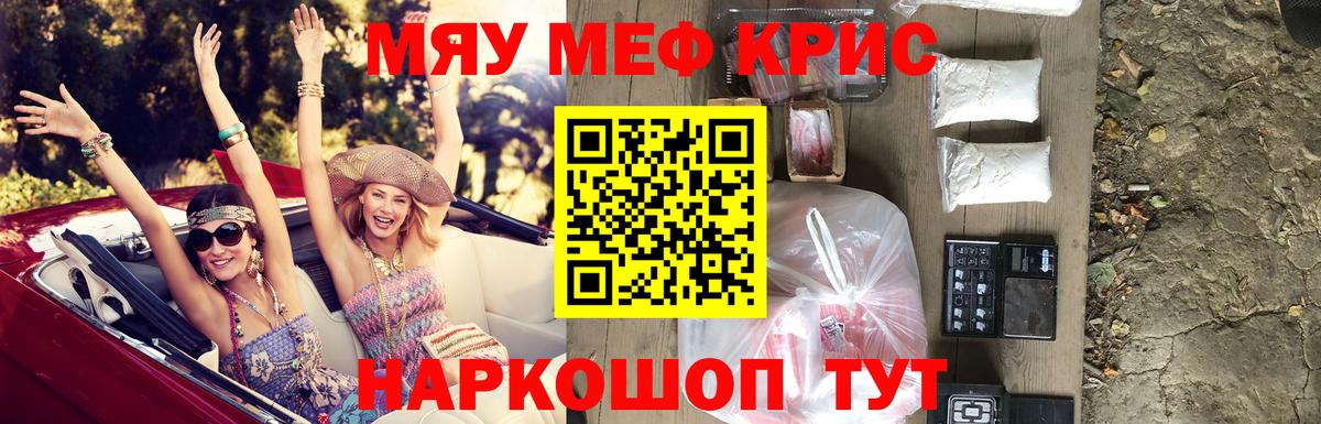 МЕФ мука  МЕФ  Вход с VPN  Балашиха  Меф VHQ  МЯУ-МЯУ 