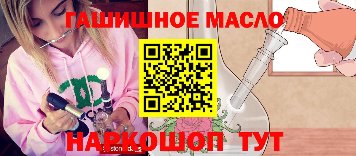 Дистиллят ТГК THC oil Балашиха