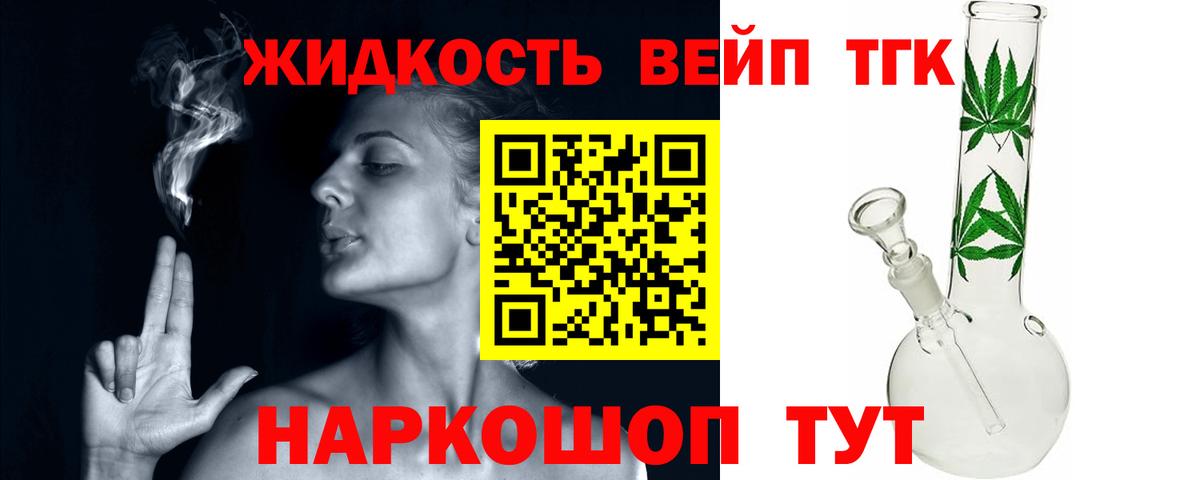 Балашиха  Дистиллят ТГК гашишное масло  Вход с VPN 
